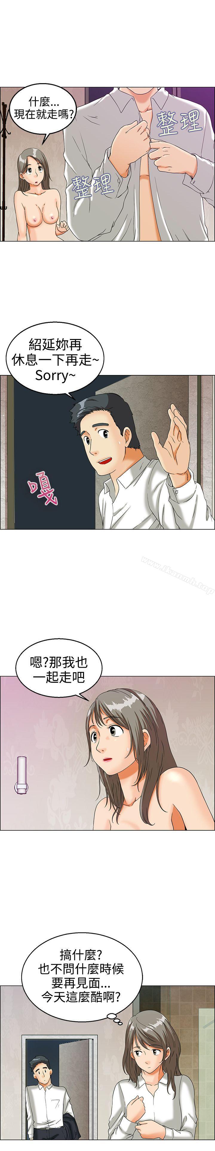 今天,加班好咩?第13话对我这么酷的男人你是第一个(上)