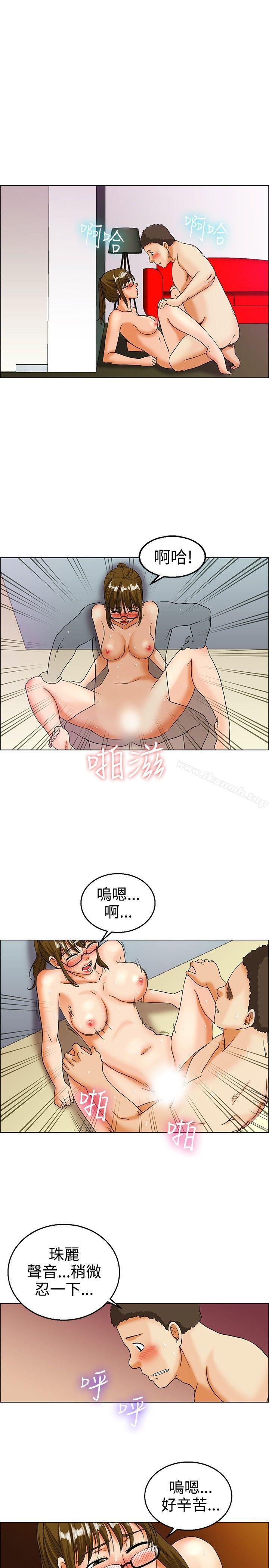 今天,加班好咩?第16话去员工旅游天上也会掉下礼物啊(下)