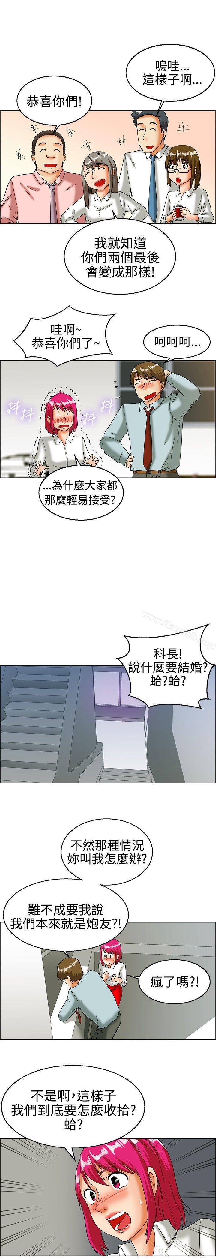 今天,加班好咩?第17话科长和代理被抓到啰(上)