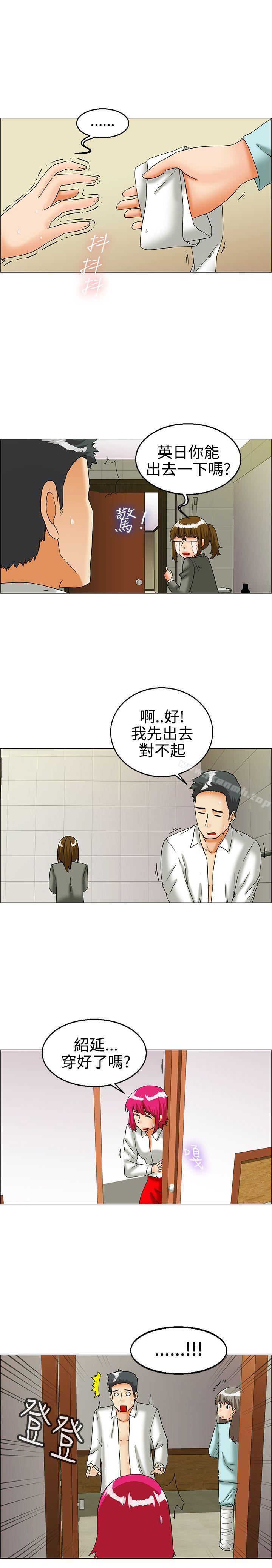 今天,加班好咩?第24话绍延,英日和吴代理(下)