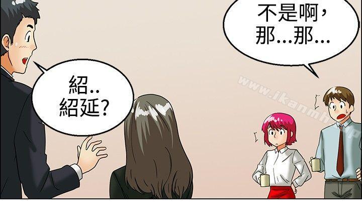 今天,加班好咩?第26话妳不想谈办公室恋爱的话那我就辞职(下)