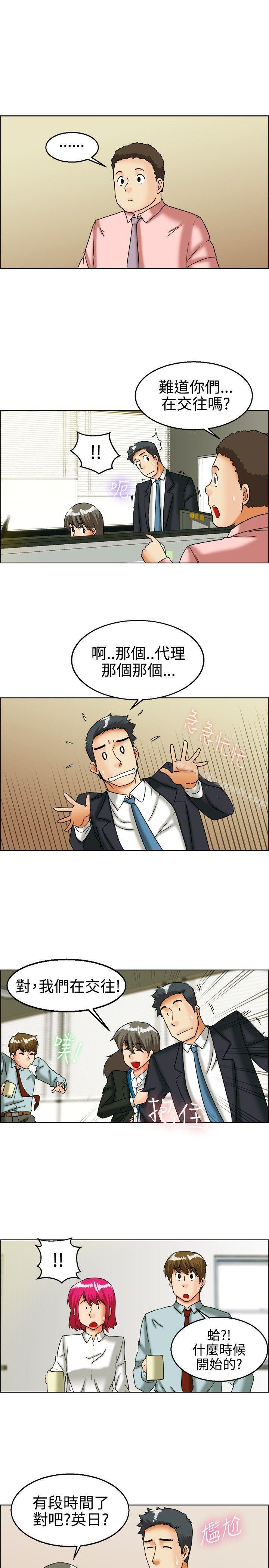 今天,加班好咩?第26话妳不想谈办公室恋爱的话那我就辞职(下)