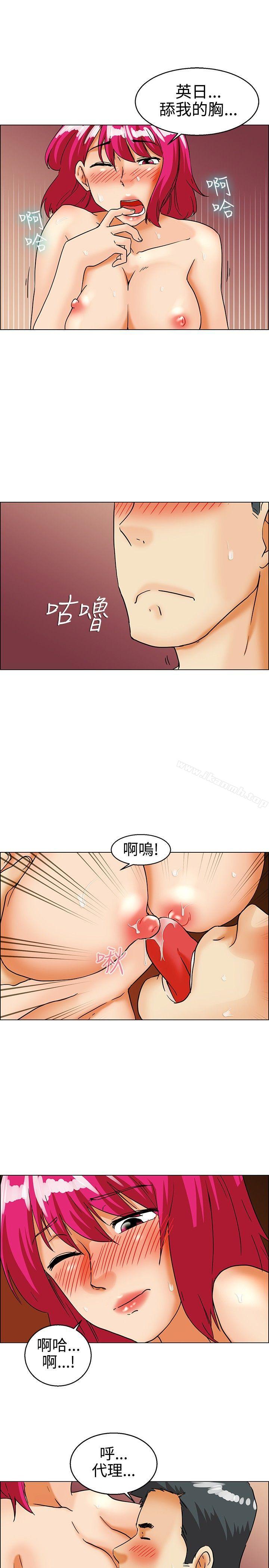 今天,加班好咩?第28话该做的早就都做了(下)