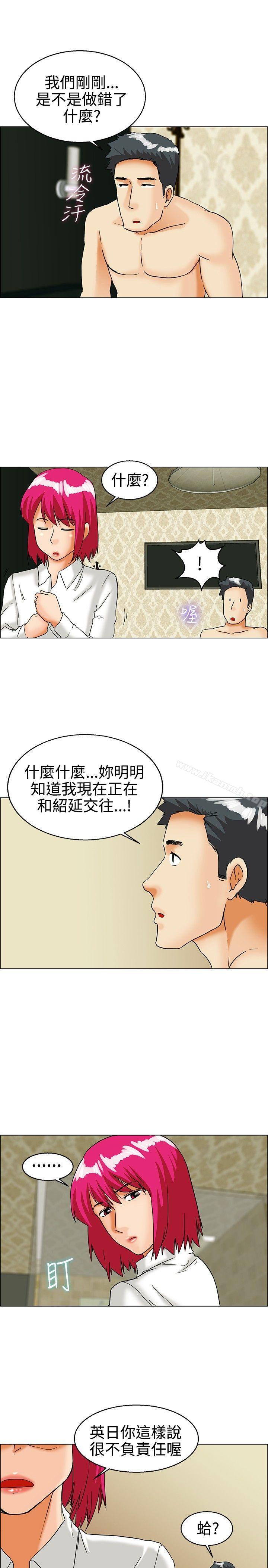 今天,加班好咩?第28话该做的早就都做了(下)
