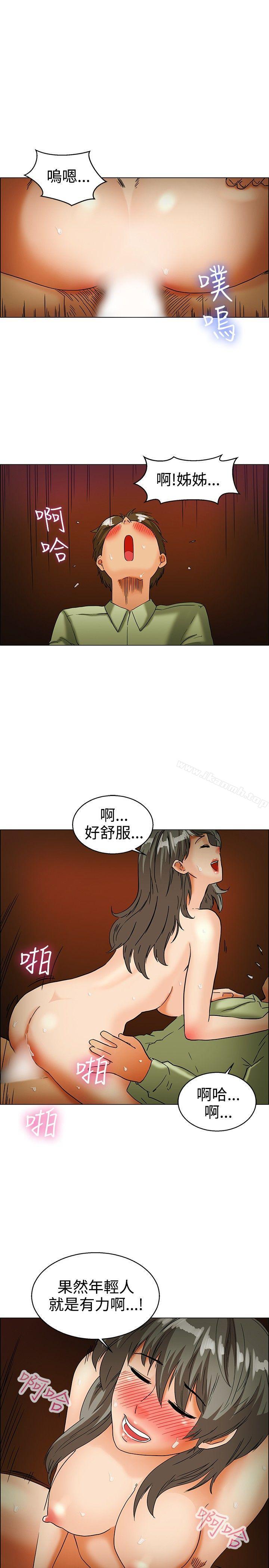 今天,加班好咩?第33话认识很多男人的女人(上)