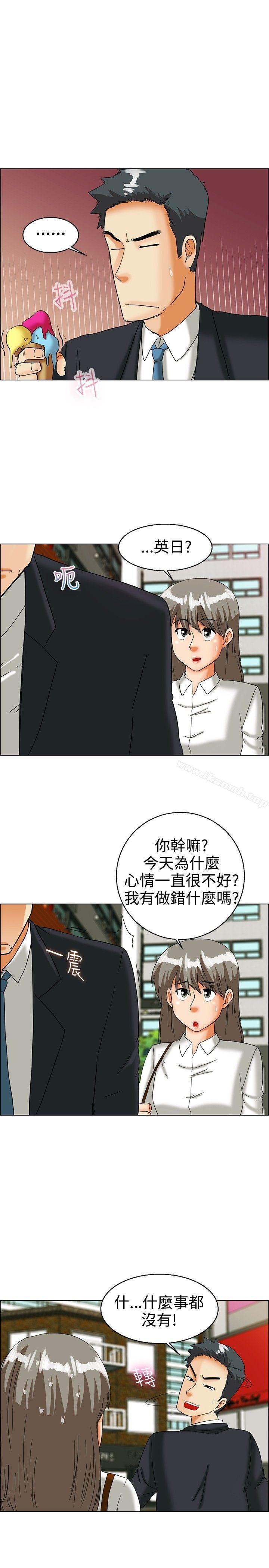 今天,加班好咩?第33话认识很多男人的女人(上)