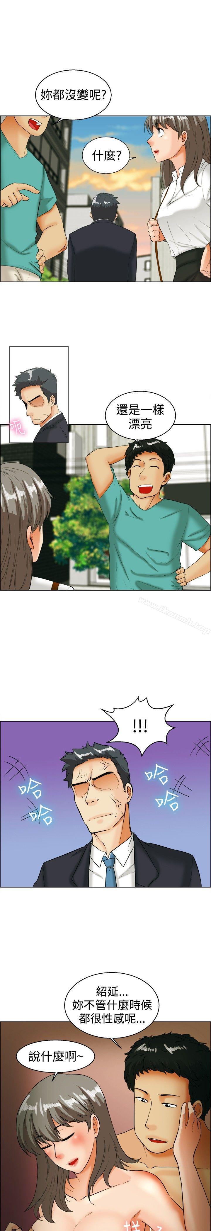 今天,加班好咩?第34话认识很多男人的女人(下)