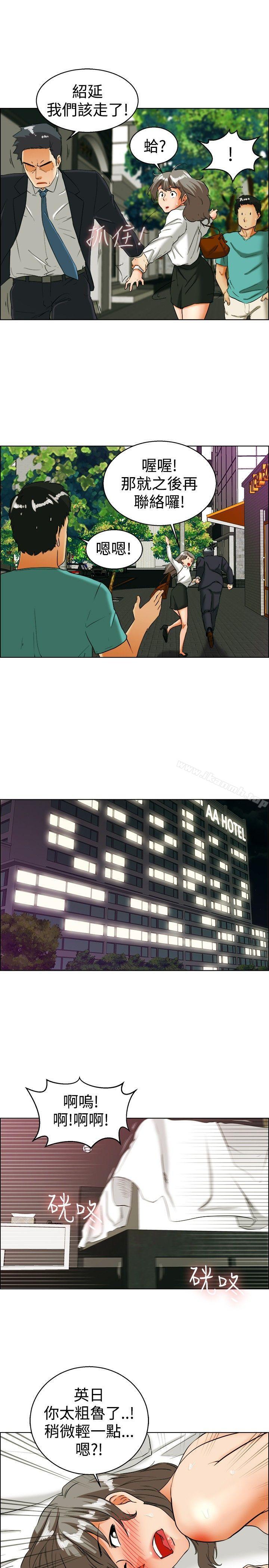 今天,加班好咩?第34话认识很多男人的女人(下)