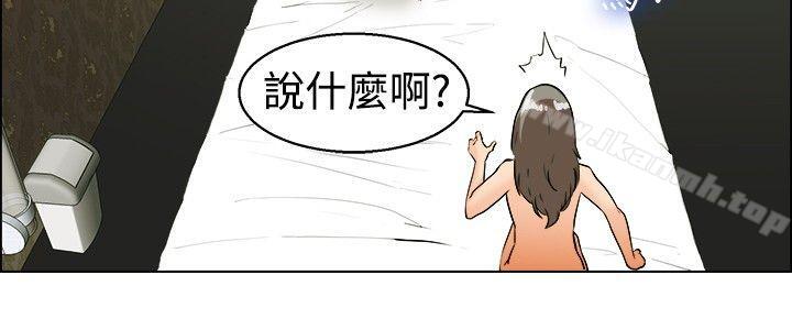 今天,加班好咩?第34话认识很多男人的女人(下)