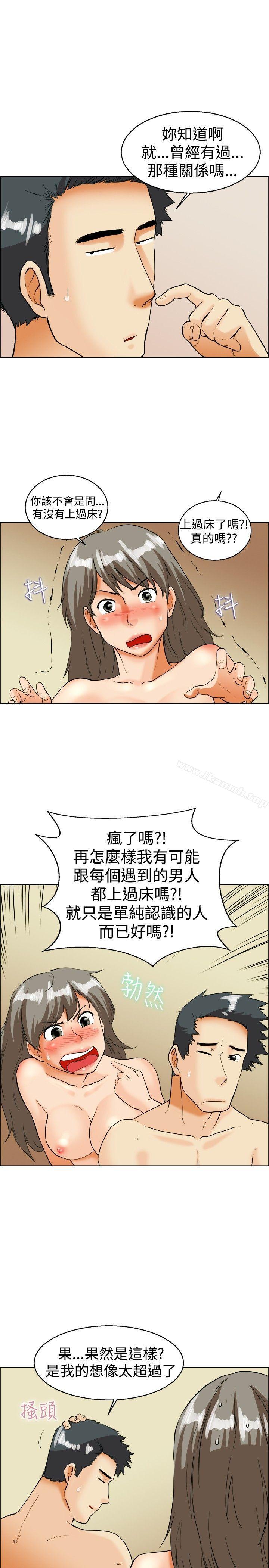 今天,加班好咩?第34话认识很多男人的女人(下)