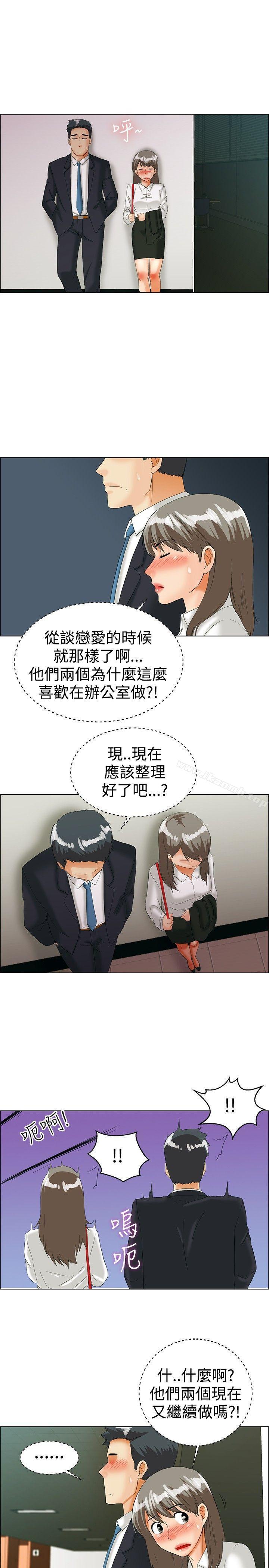 今天,加班好咩?第36话拜託你们不要加班(下)