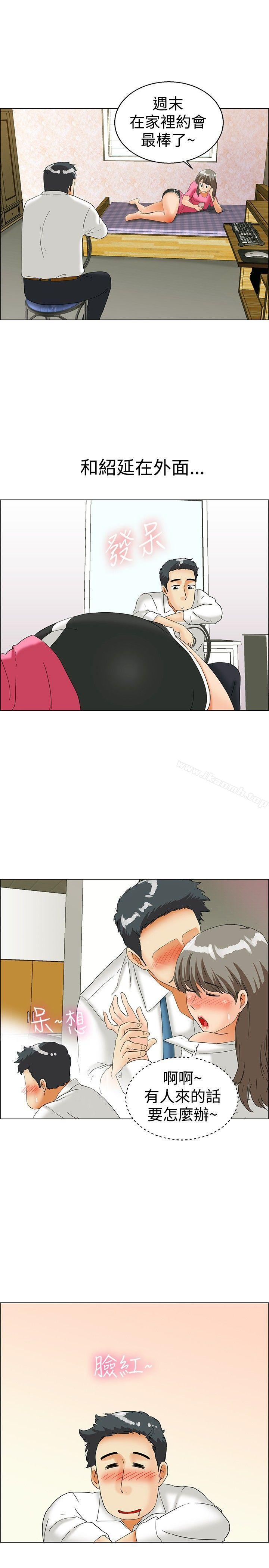 今天,加班好咩?第37话我喜欢在家里做(上)