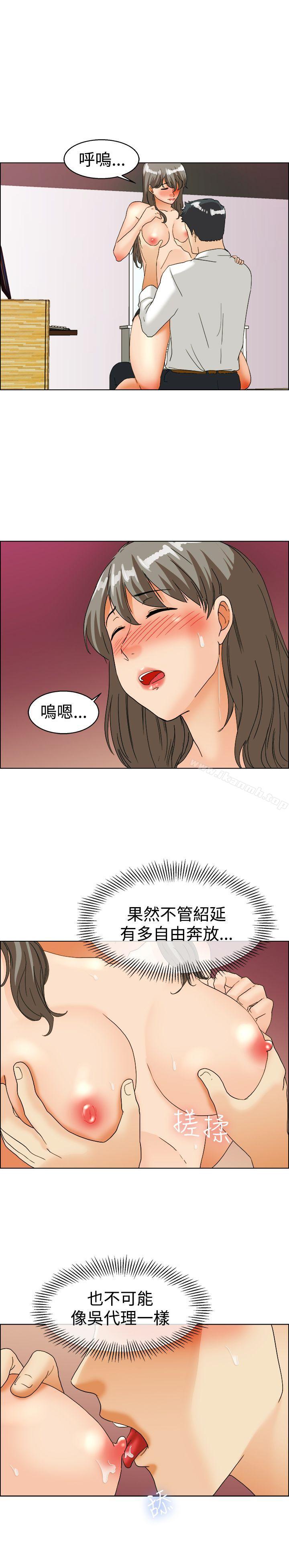 今天,加班好咩?第37话我喜欢在家里做(上)