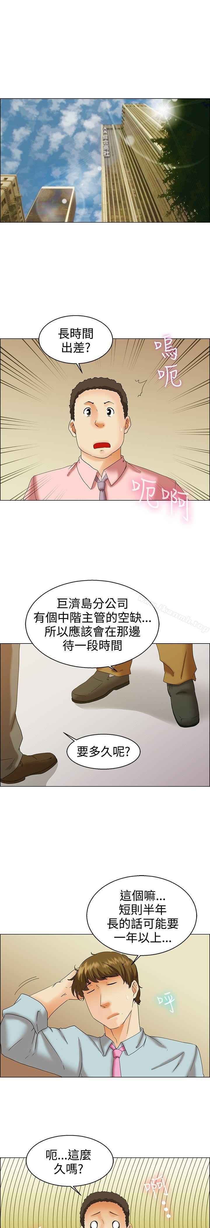 今天,加班好咩?第39话别等我了!朴主任(上)