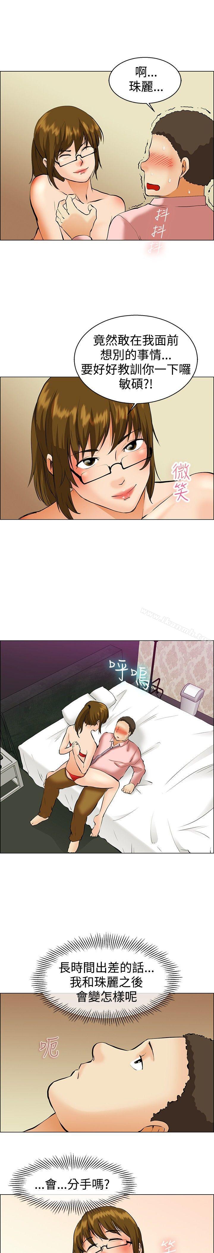 今天,加班好咩?第39话别等我了!朴主任(上)