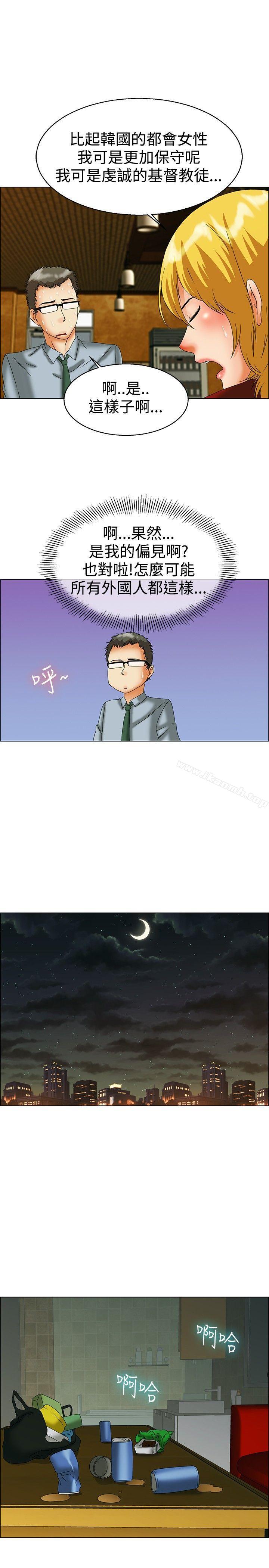 今天,加班好咩?第44话边主任的妄想天堂(下)