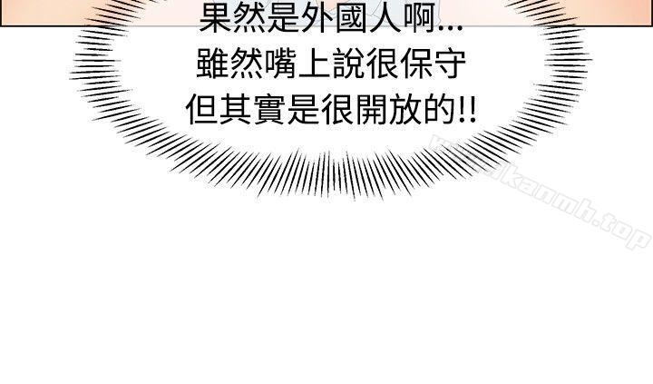 今天,加班好咩?第44话边主任的妄想天堂(下)