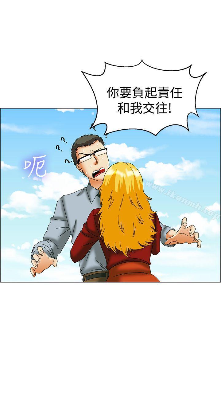 今天,加班好咩?第44话边主任的妄想天堂(下)