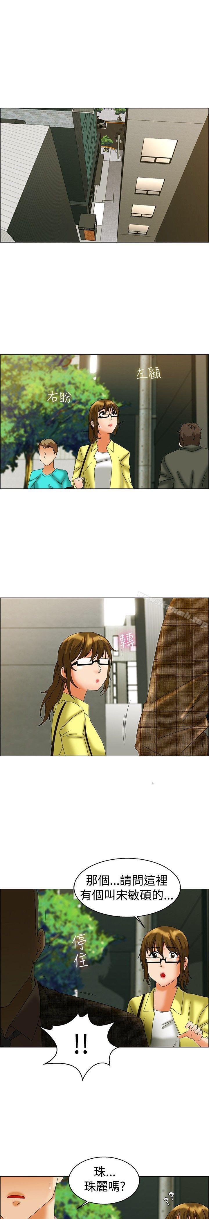 今天,加班好咩?第45话朴主任的火热奇袭(上)