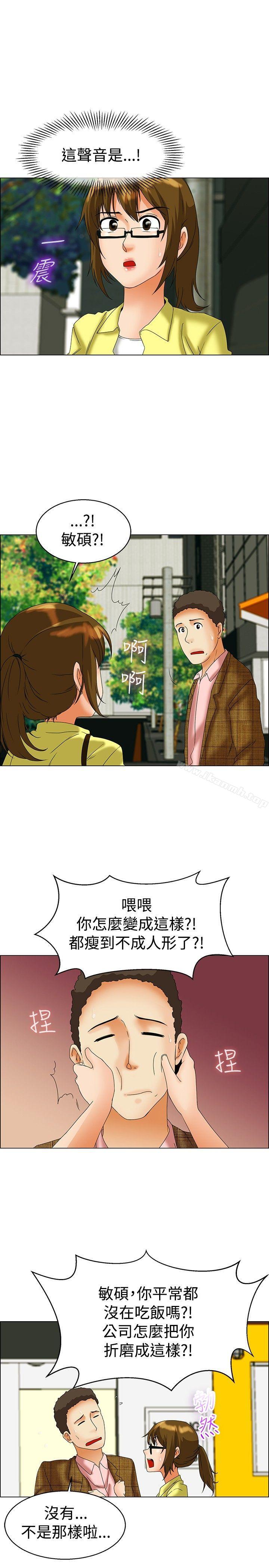 今天,加班好咩?第45话朴主任的火热奇袭(上)