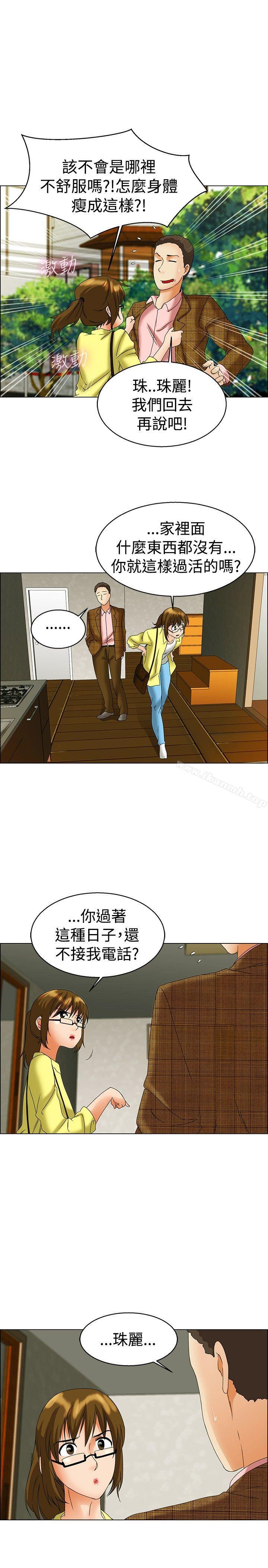 今天,加班好咩?第45话朴主任的火热奇袭(上)