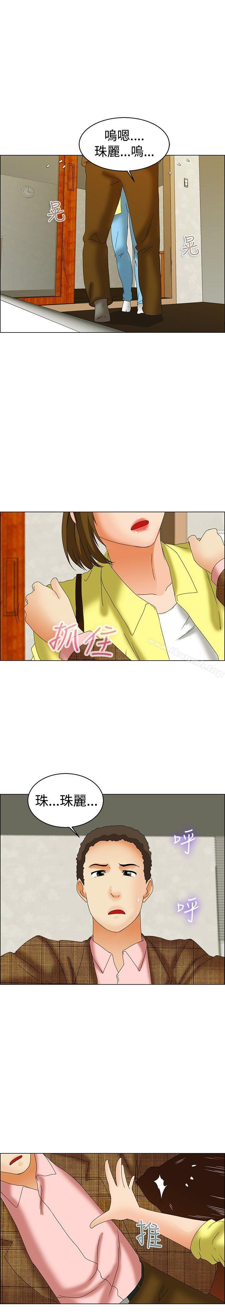 今天,加班好咩?第45话朴主任的火热奇袭(上)