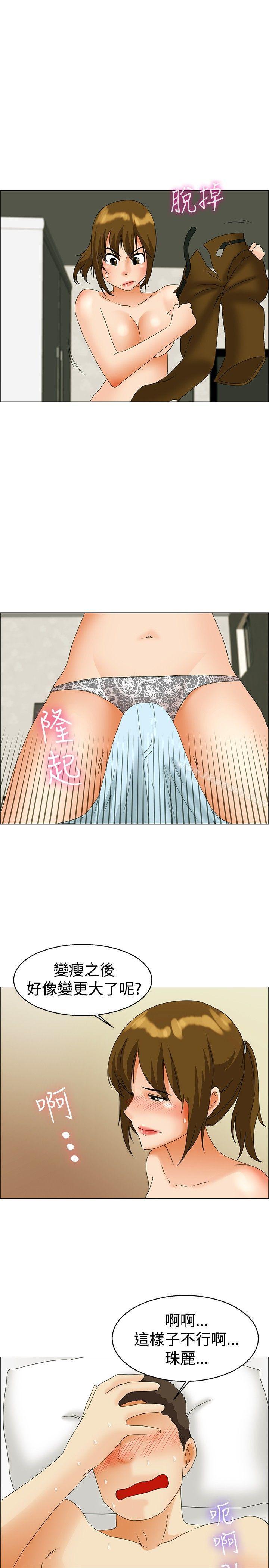 今天,加班好咩?第45话朴主任的火热奇袭(上)