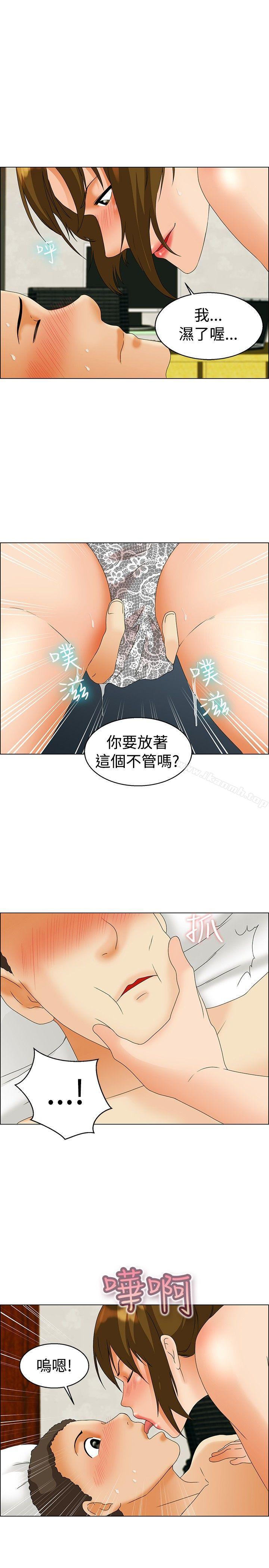今天,加班好咩?第45话朴主任的火热奇袭(上)