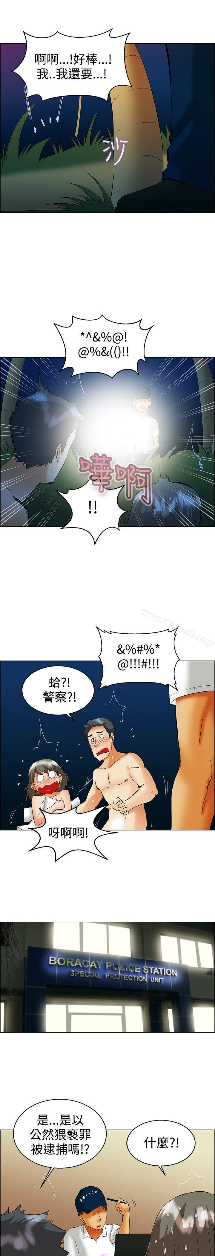 今天,加班好咩?第48话在长滩岛的那些事(下)