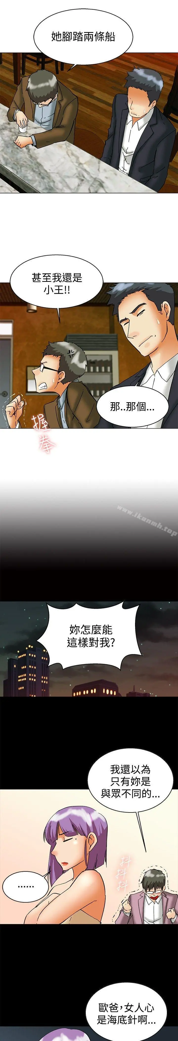 今天,加班好咩?第56话我和边主任的她?(下)