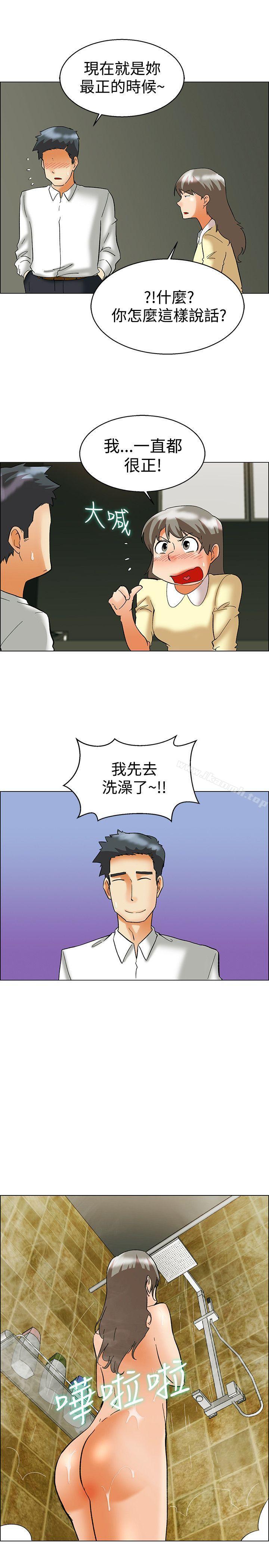 今天,加班好咩?第57话我们要结婚吗?(上)