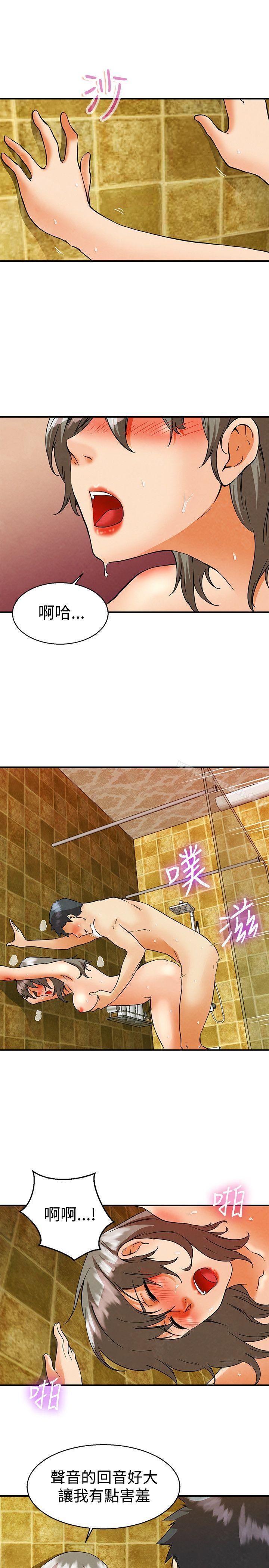 今天,加班好咩?第58话我们要结婚吗?(下)