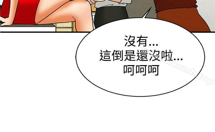 今天,加班好咩?第58话我们要结婚吗?(下)