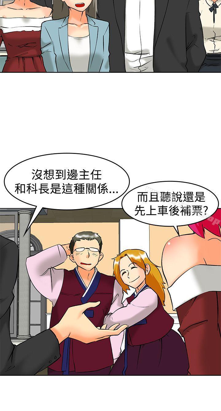 今天,加班好咩?最终话