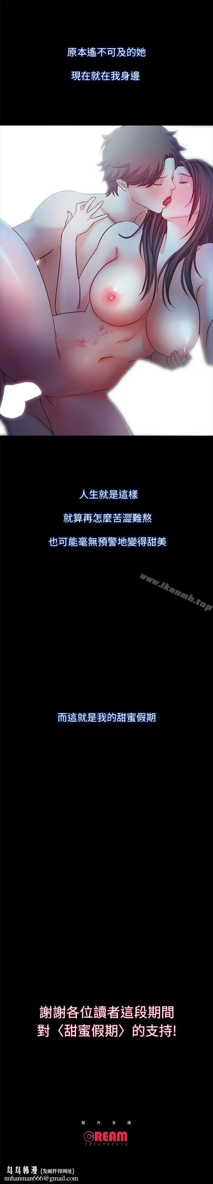 甜蜜假期