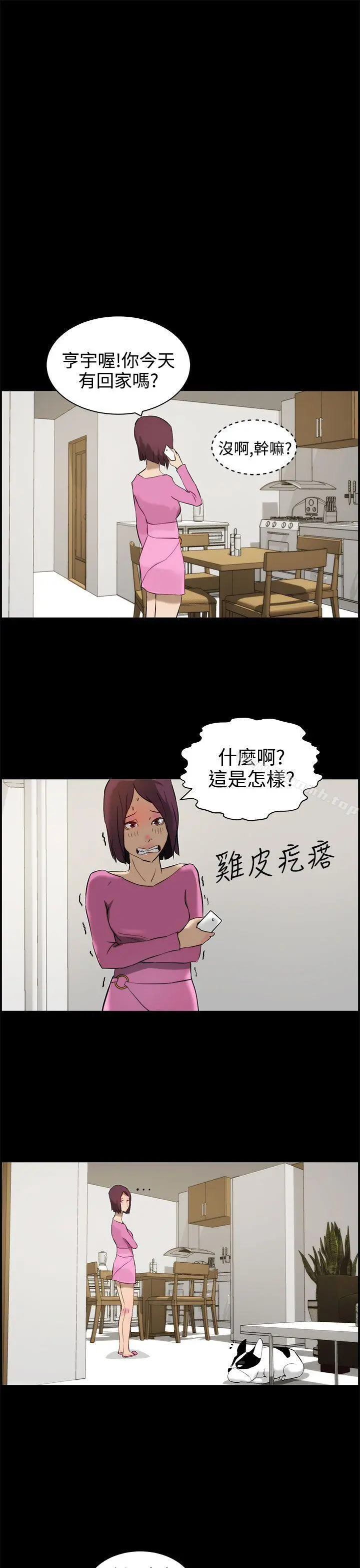 变成狗的男人
