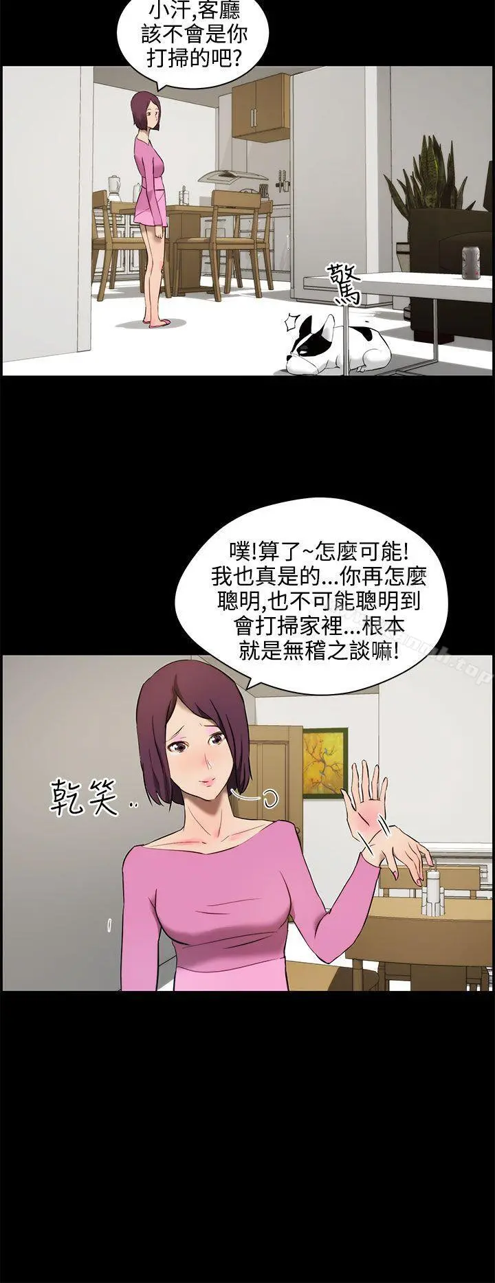 变成狗的男人