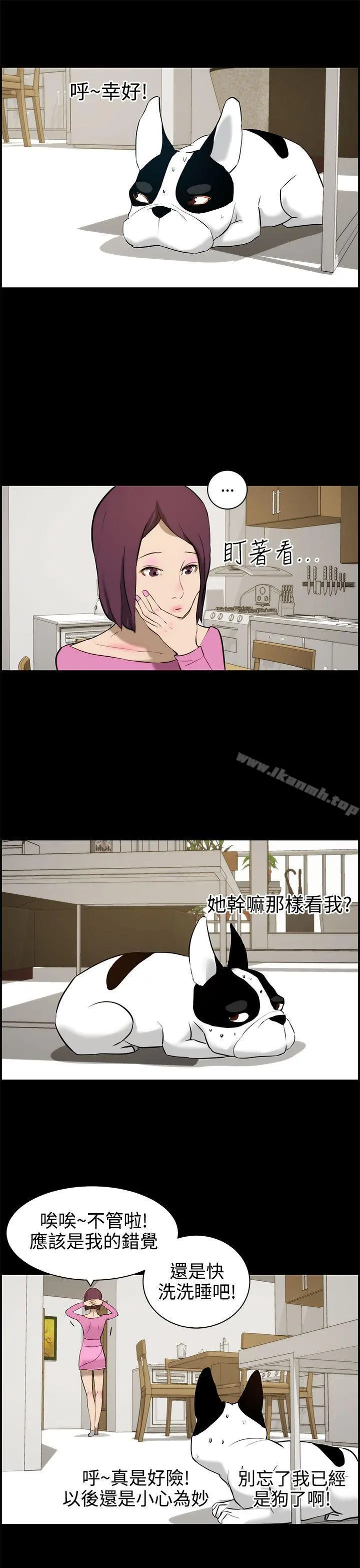 变成狗的男人