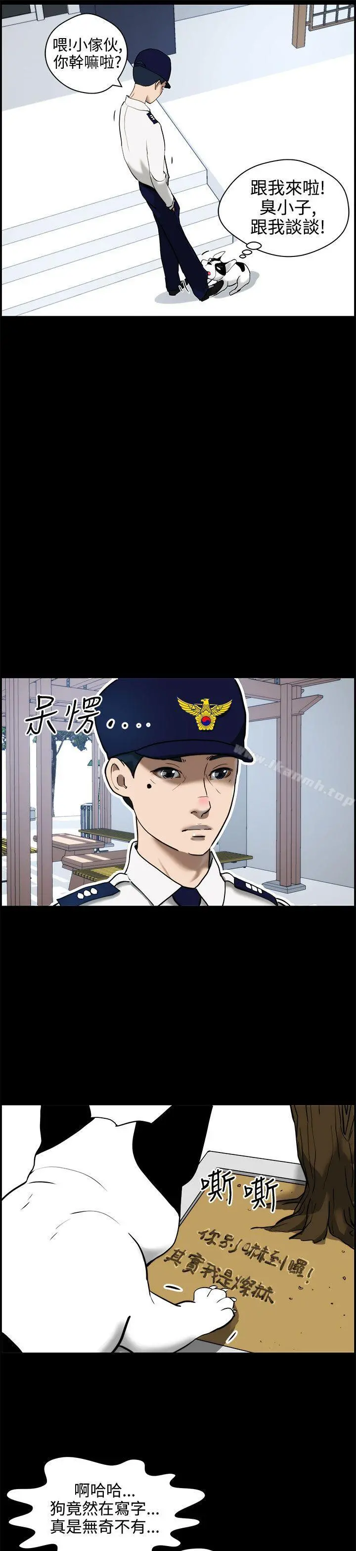 变成狗的男人