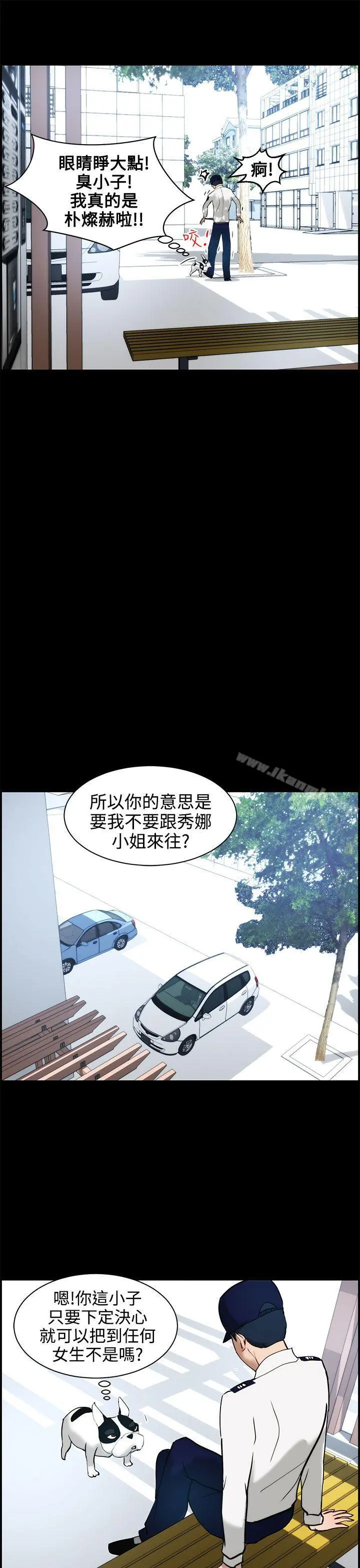 变成狗的男人