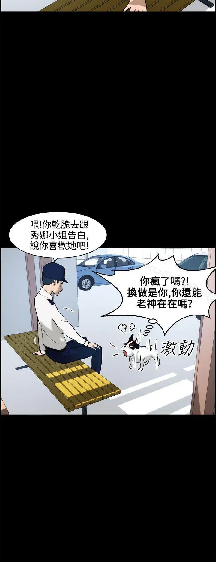 变成狗的男人