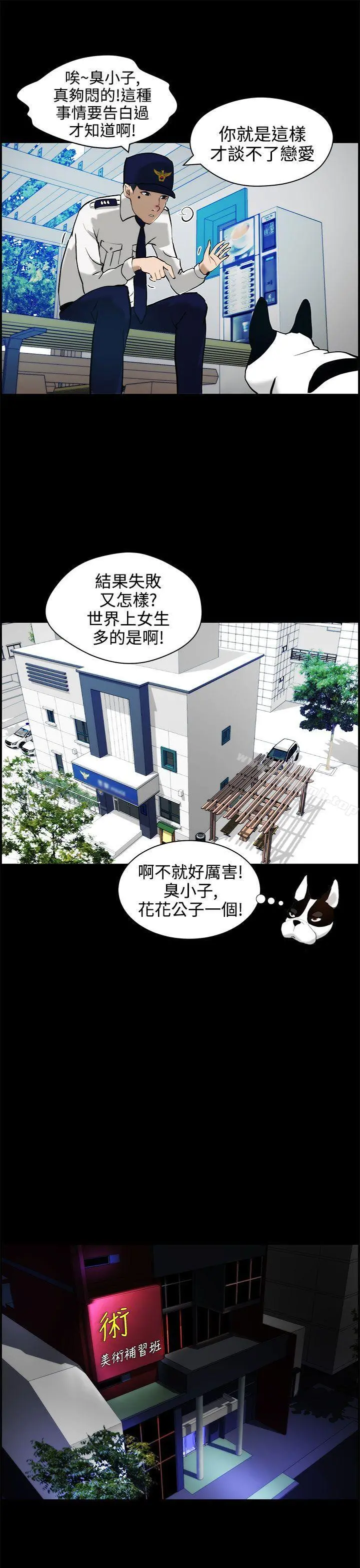 变成狗的男人