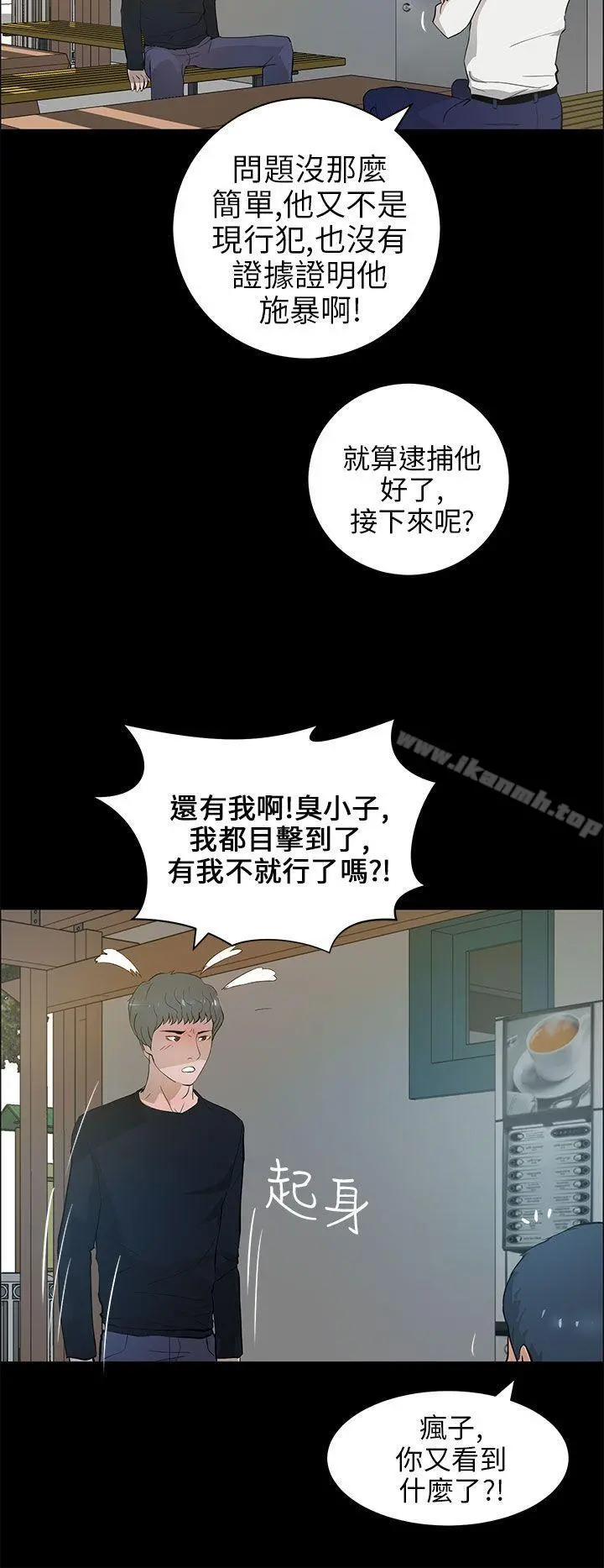 变成狗的男人