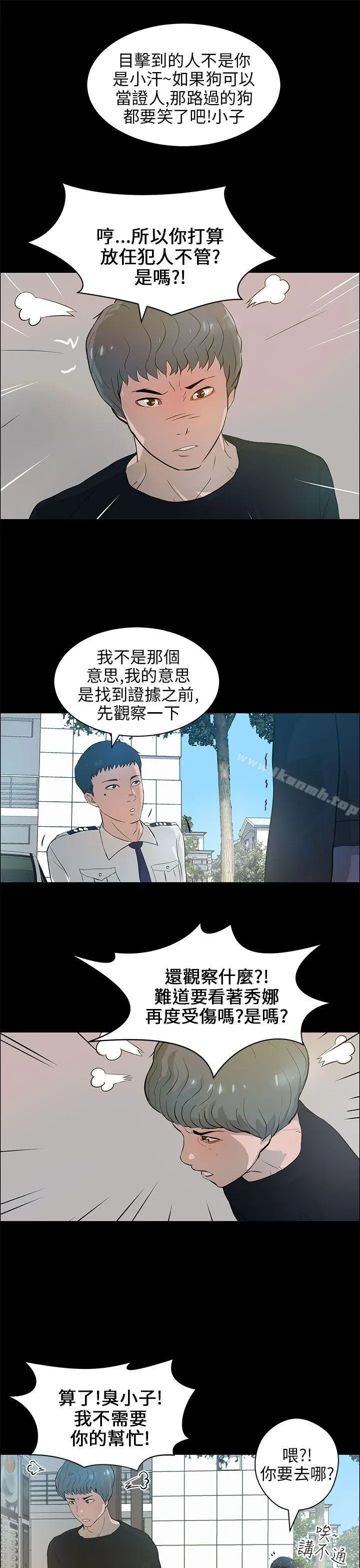 变成狗的男人