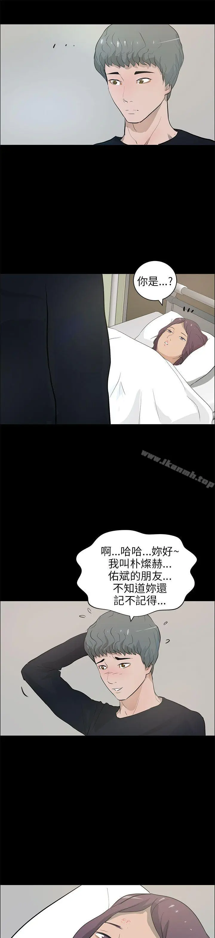 变成狗的男人