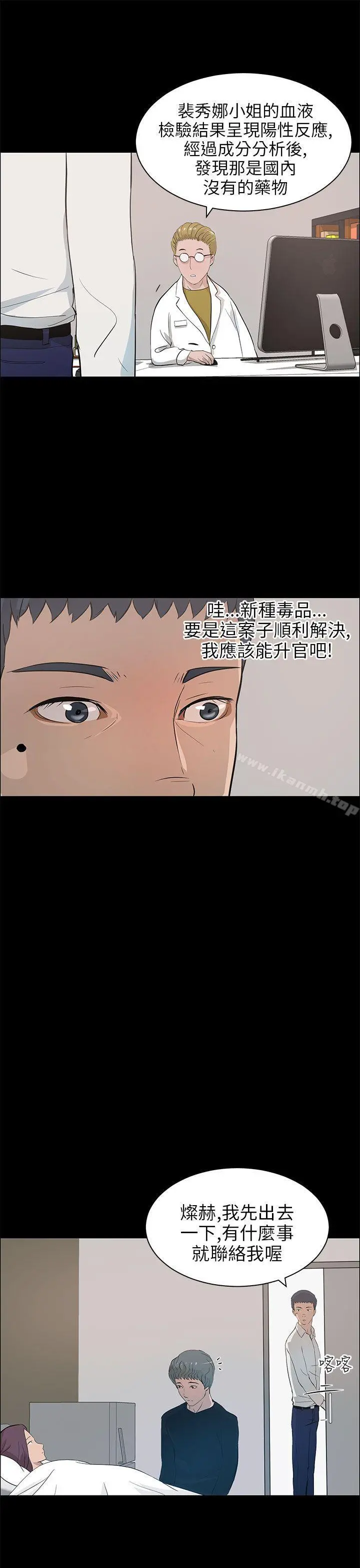 变成狗的男人