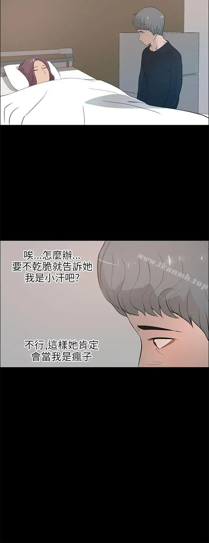 变成狗的男人