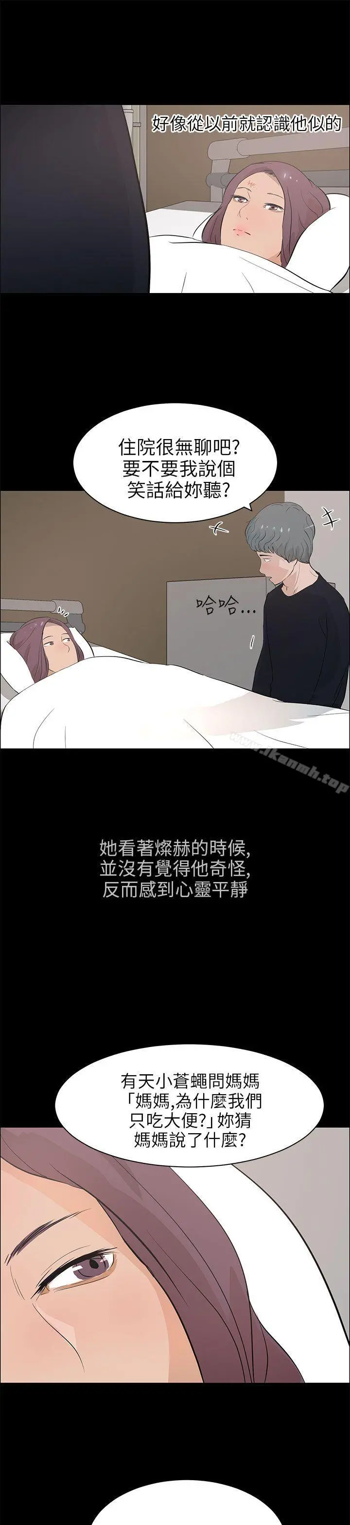 变成狗的男人
