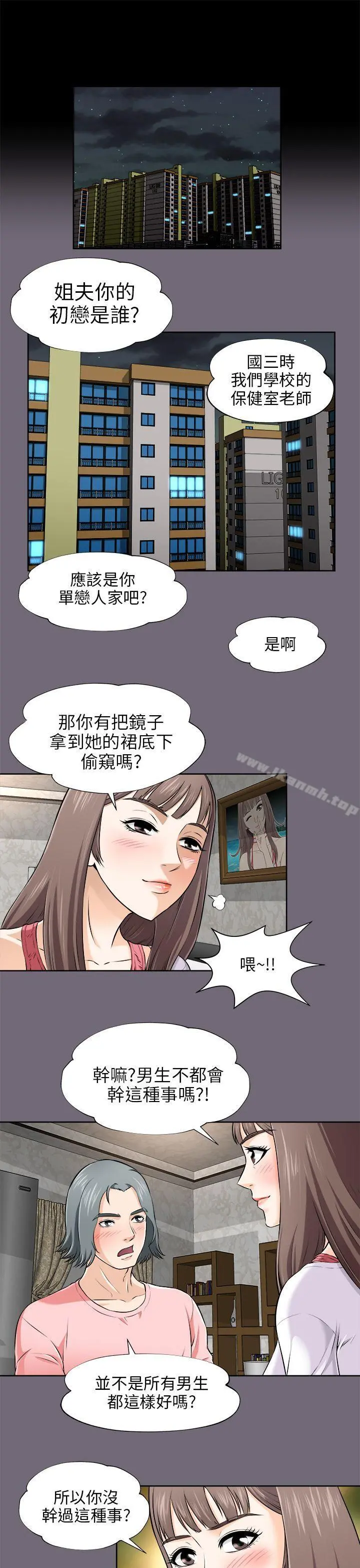 两个女人