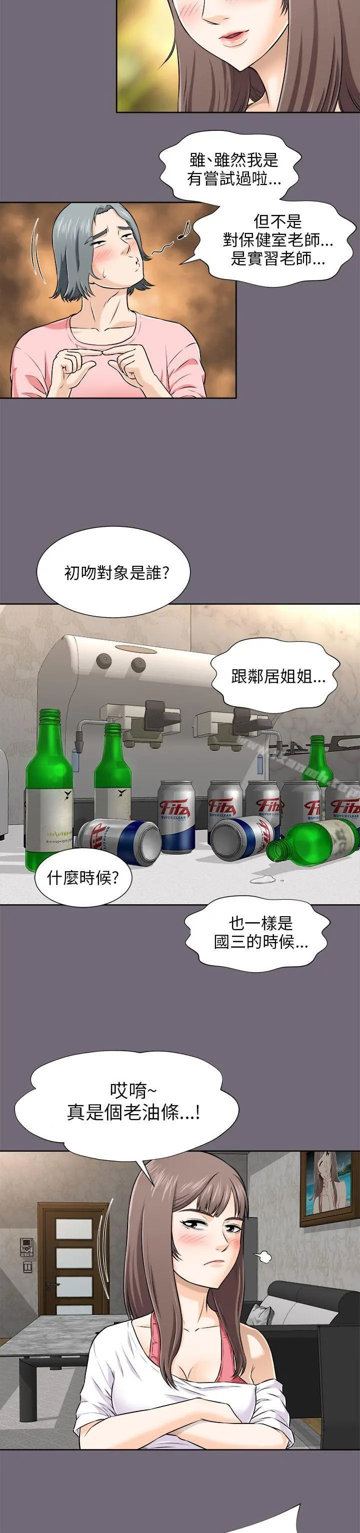 两个女人